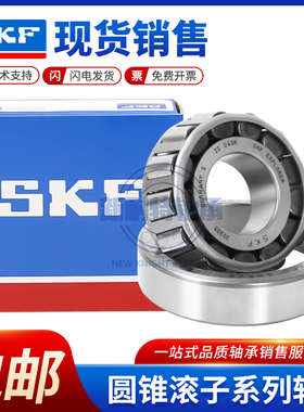 SKF进口瑞典双列圆锥滚子轴承350630 350632 350636X Q