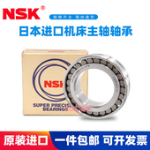 3032 3034 3038 NSK进口机床轴承 3036 3030 NN3028 W33