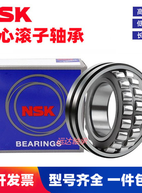 NSK进口调心滚子轴承21311 21312 21313 21314 21315 21316 21317