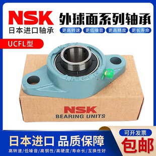 UCFL213 217 UCFL214 216 218 215 NSK日本进口外球面轴承UCFL212