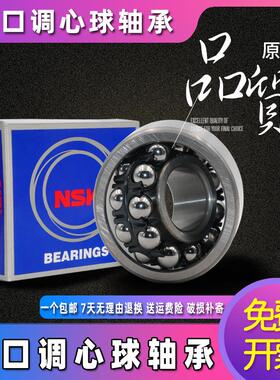 NSK进口调心球轴承2206 2207 2208 2209 2210 2211 ATN K双排滚珠