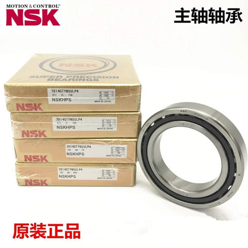 NSK进口高速轴承7205 CTYNSULP4 P5 CTYNDUL CTYNDBL A A5TYNSUL