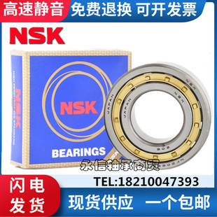 NSK进口 219 N218 222 220 224 221 228EW C3圆柱滚子轴承 226