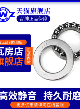 ZWZ瓦房店轴承51330 51332 51334 51336 51338 M推力球平面轴承