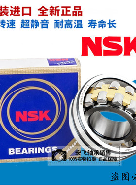 NSK原装进口调心滚子轴承22312 22313 22314 22315 22316CAE4CDE4