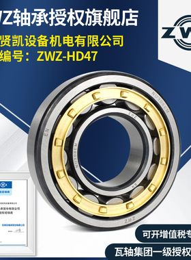 ZWZ瓦房店轴承NU222 224 226 228EM国产圆柱滚子轴承大全