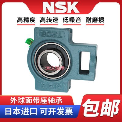 NSK日本进口外球面轴承滑道带座UCT204 T205 206 207 208 209 210