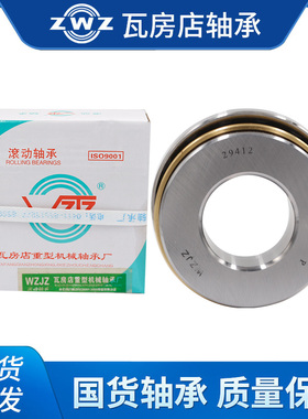 ZWZ瓦房店推力滚子轴承29468 29472 29476 29480 29484 29488 EM
