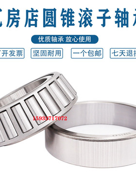 ZWZ瓦房店圆锥滚子轴承 30619 350019 30621 30641 30651 R/P5YA1