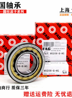 FAG进口轴承NU NJ RNU 1019 1020 1022 1024 E.M1/E.TVP2/C3