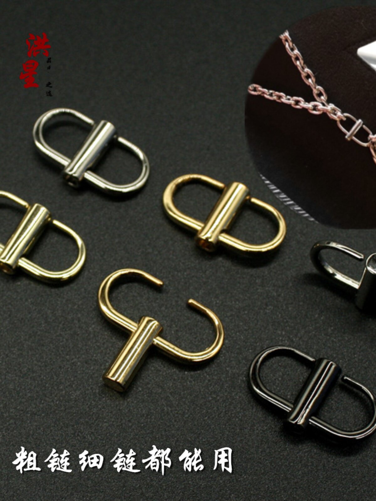 BAG HARDWARE ACCESSORIES CHAIN BAG CHAIN ADJUSTMENT LENGTH METAL ADJUSTMENT BUCKLE BAG BAG CHAIN SHRINK BUCKLE SOLID COLOR VERSATILE