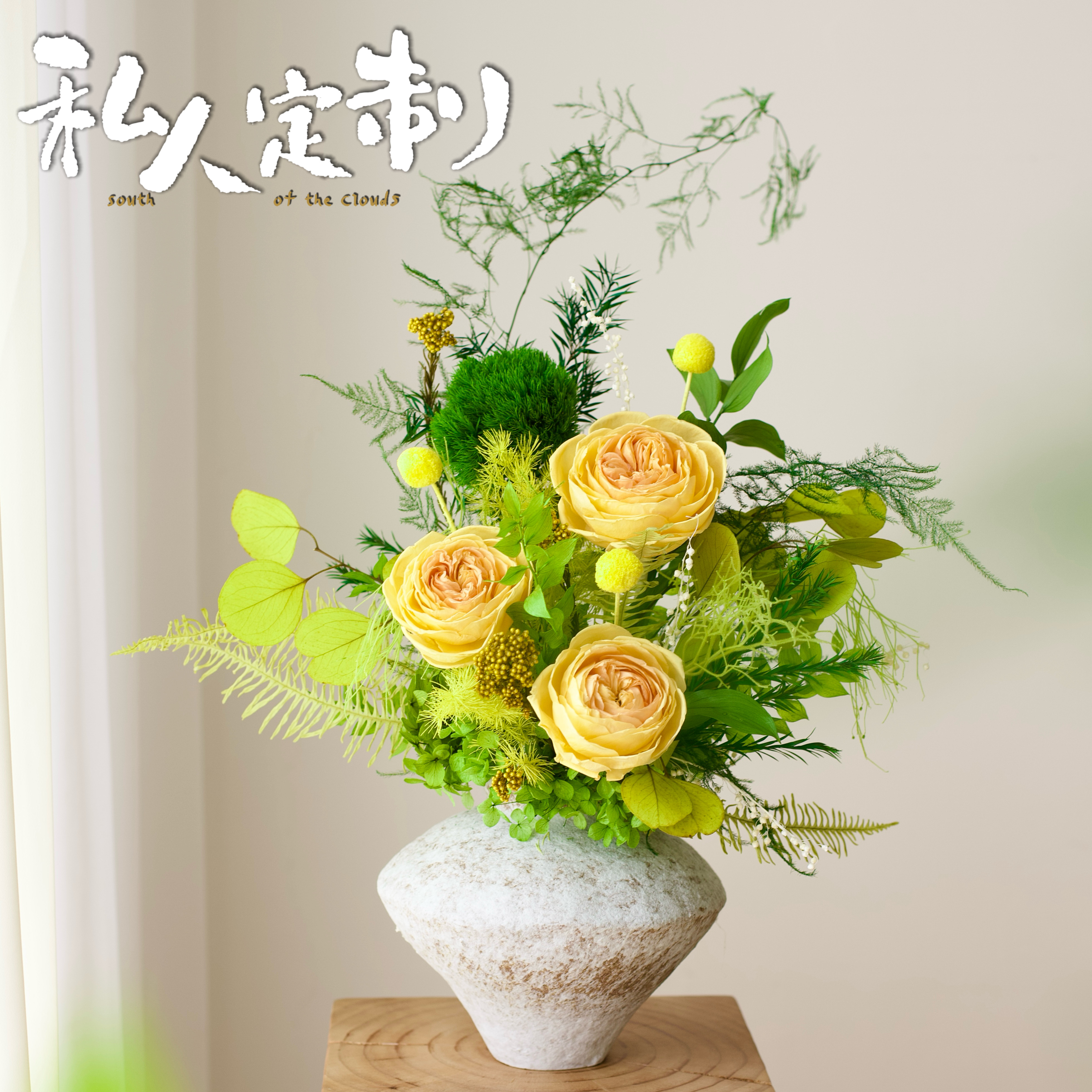 直播间现场直播定制永生花