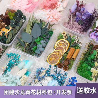 永生花材料包diy相框贴画团扇