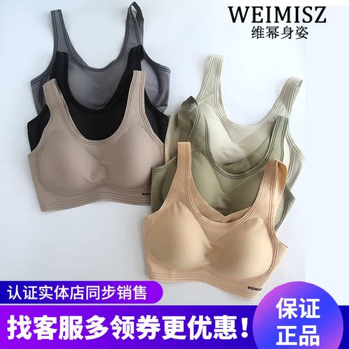 维幂身姿W618高端天然乳胶运动文胸内衣背心式无扣无痕舒适无钢圈
