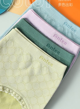 安菲AF2261莫代尔无缝少女内裤女士中腰纯色蚕丝抗菌底裤 3条包邮