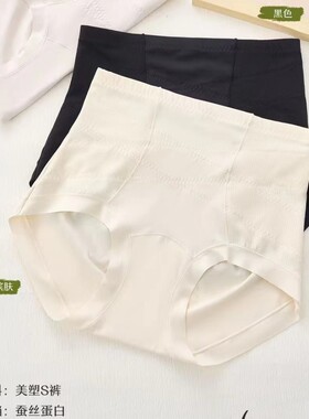 雅瑞儿Y808高腰收腹提臀塑身不卷边无痕安全裤女士三角内裤束腰束