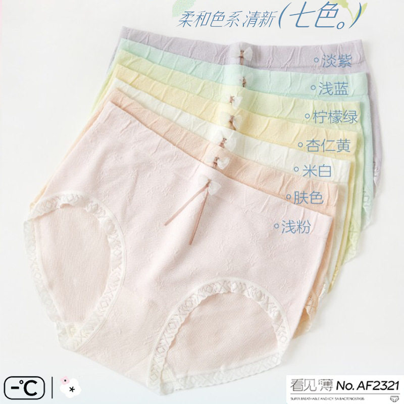 全店满3条包邮 安菲2321纯色女士无缝透气底裤中高腰弹力三角内裤