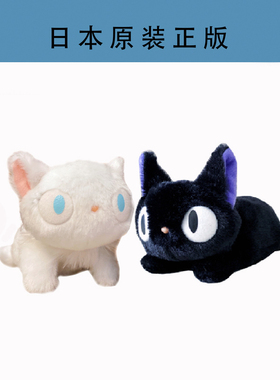 日本正版Totoro宫崎骏魔女宅急便吉吉公仔黑猫玩具毛绒摆件礼物