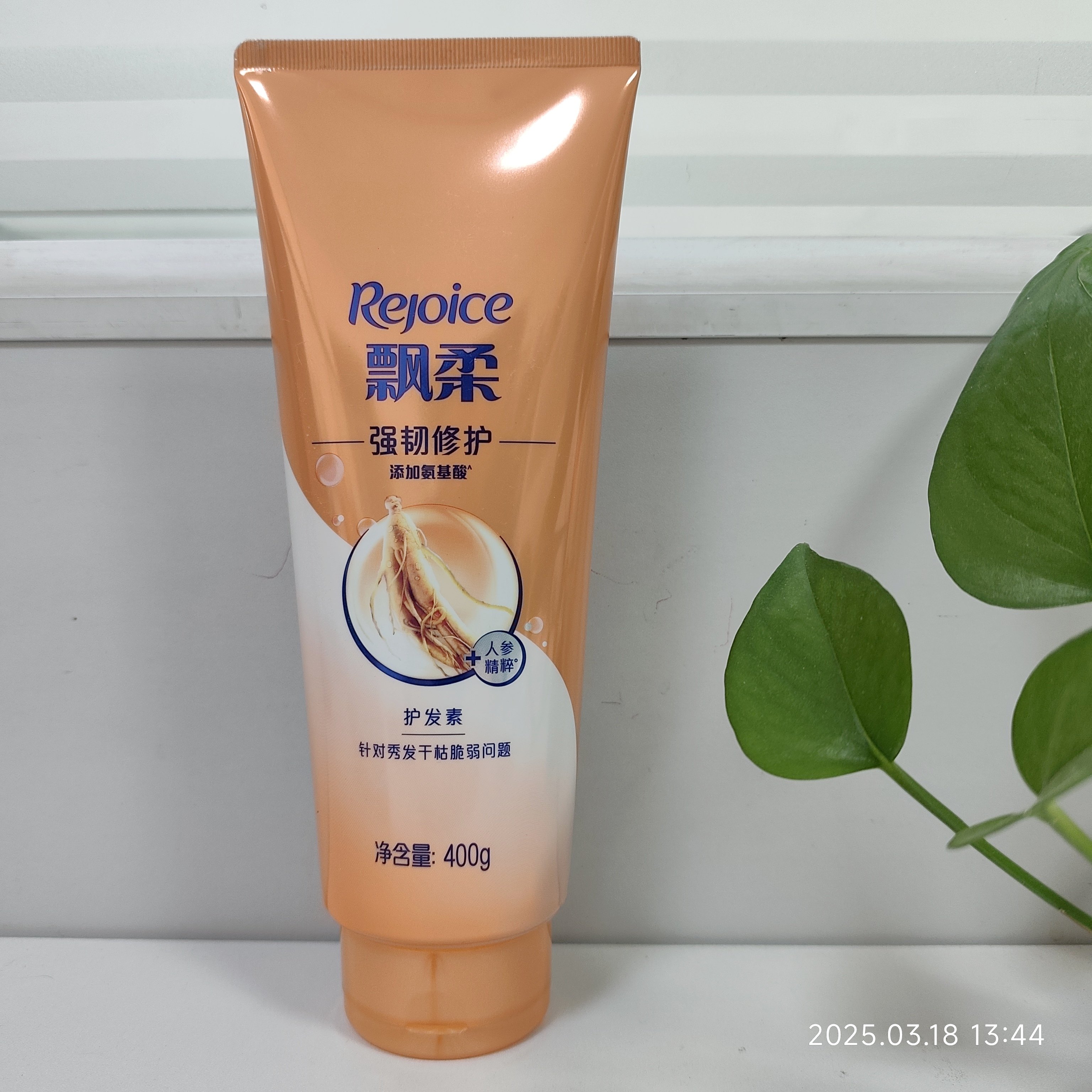 飘柔人参滋养修护润发乳400ml750ml护发素男女通用,美发护发/假发,护发素,淘宝优惠券,粉丝福利购,淘宝优惠卷