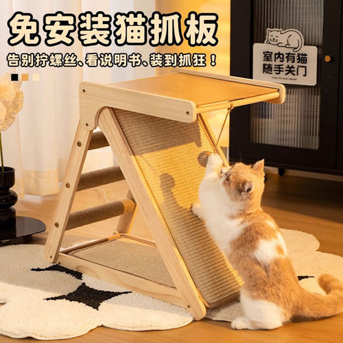 实木剑麻猫抓板猫爬架一体