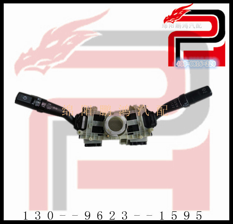 北汽越铃皮卡陆霸2020越野车组合开关总成大灯转向雨刮器档位拨杆