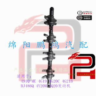 新晨动力491Q4YV19V204G19新光4G204GZ14G22发动机气门摇臂轴总成
