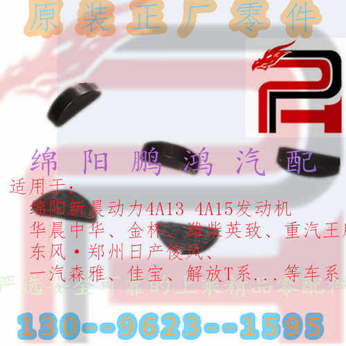 曲轴半圆键缸体定位销卡槽月牙适配中华金杯智尚王牌微卡森雅佳宝