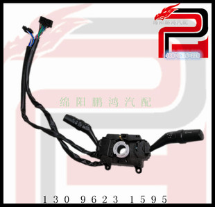 金杯西部大力神皮卡柴油D22AK3方向盘组合开关总成大灯雨刮器开关