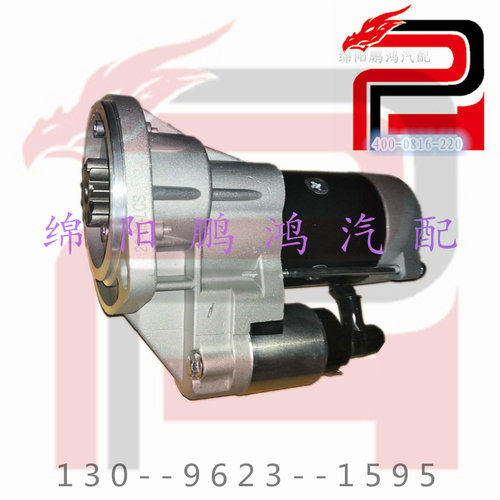 金杯大力神CA4DC2 4D32大柴神498东风锐骐皮卡QD32QD80起动机马达