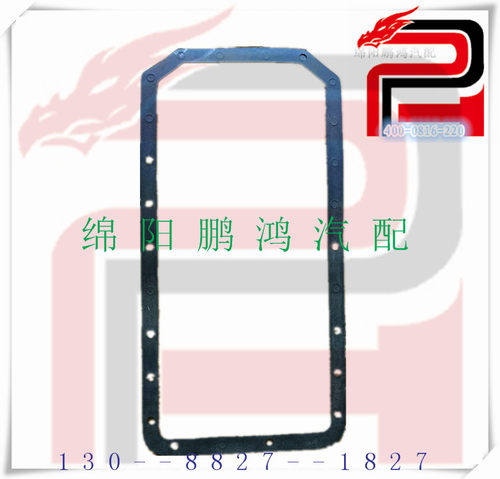 常柴ZN485北汽越铃4D28TC长城金迪尔4L68/88福迪皮卡4B26油底壳垫