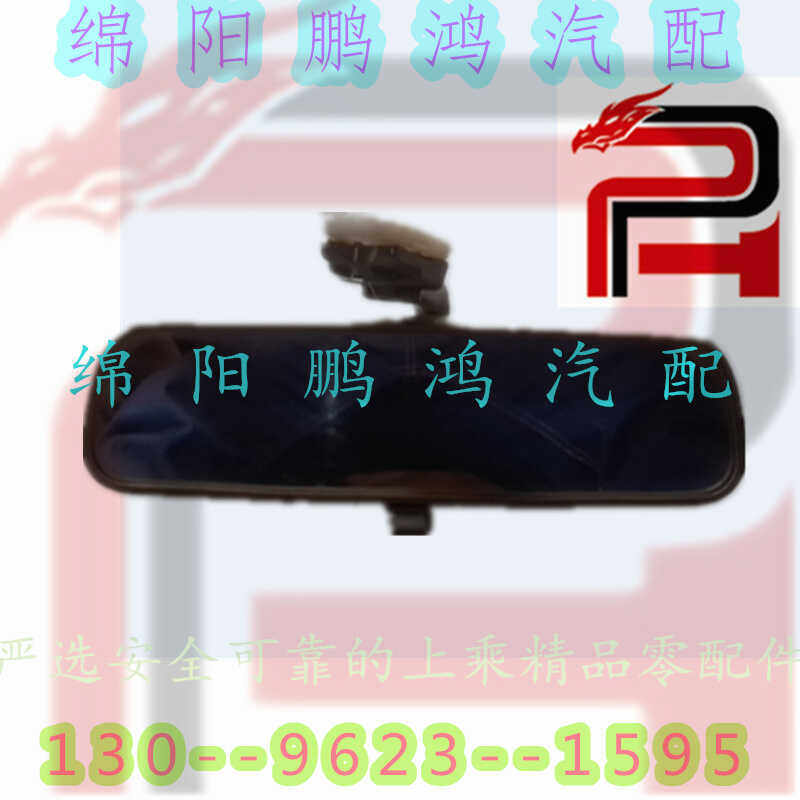 车内倒车后视镜中央化妆反光镜适用于东风郑州日产新一代锐骐皮卡