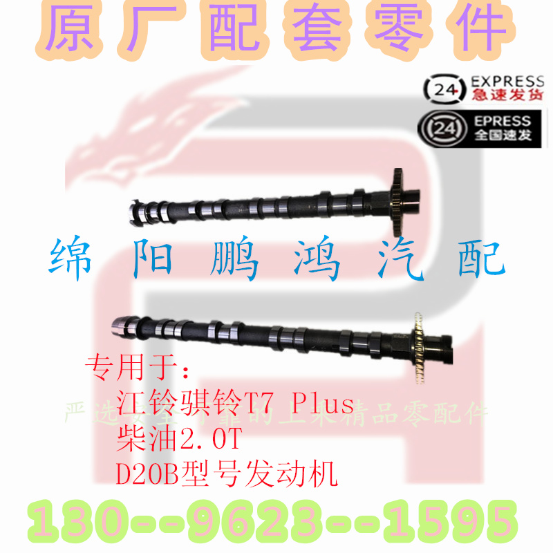 发动机进排气偏心凸轮轴信号齿轮专用于江铃骐铃D20B皮卡T7pLUS柴