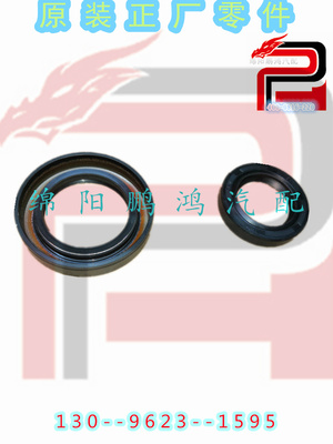 中兴田野威虎小老虎金杯海狮福田萨普皮卡变速箱后油封传动轴油封