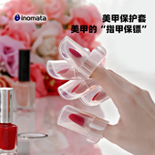 日本进口护理工具美甲指甲保护套子指甲套家用手指防护透明保护套