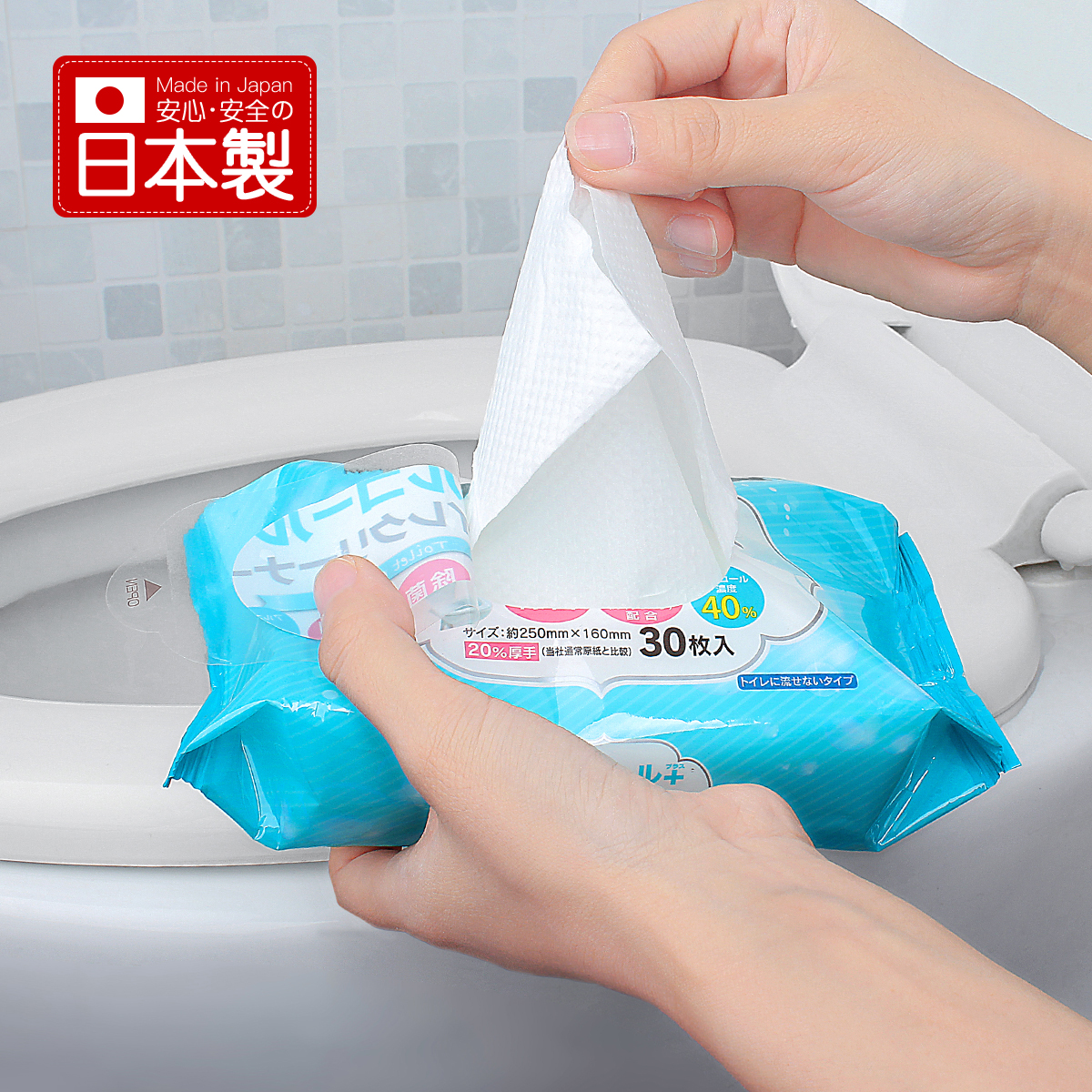 日本马桶湿巾清洁纸马桶圈擦拭巾