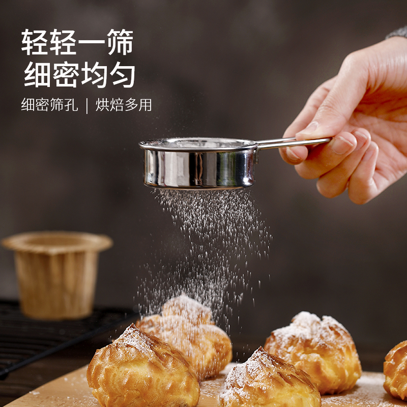 40目面粉筛糖粉筛家用撒粉细网