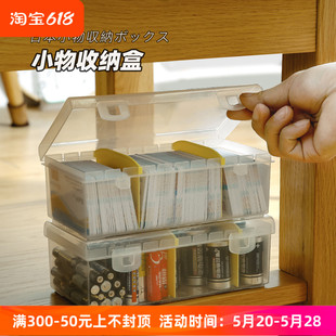 日本进口名片收纳盒电池整理盒自由分格文具收纳盒透明塑料名片盒