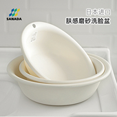 SANADA日本进口大号脸盆洗脸盆家用塑料盆婴儿洗衣盆学生小盆子