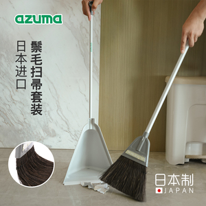 日本进口扫把畚斗扫帚套装鬃毛