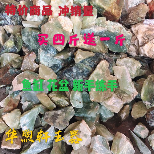 正品岫玉原石毛料籽料练手石雕刻把石鱼缸石可雕刻挂件特价出售