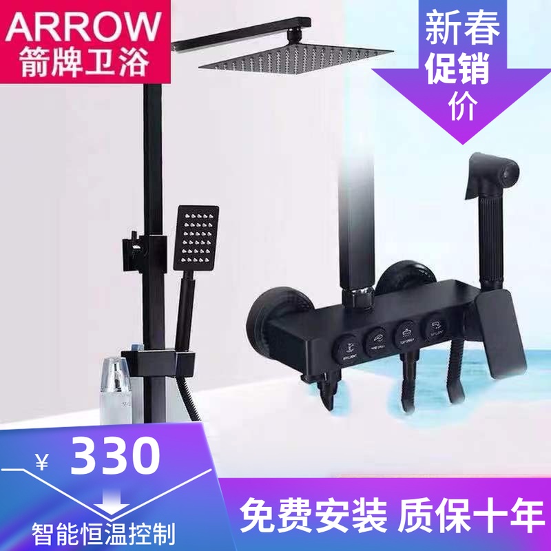 箭牌淋浴花灑套裝黑色全銅家用衛浴淋雨器浴室歐式挂牆式花灑套裝在類目 家裝主材, 衛浴用品, 衛浴龍頭, 淋浴花灑龍頭(套裝)中 - 來自Buy2taobao.com提供專業的淘寶代購服務