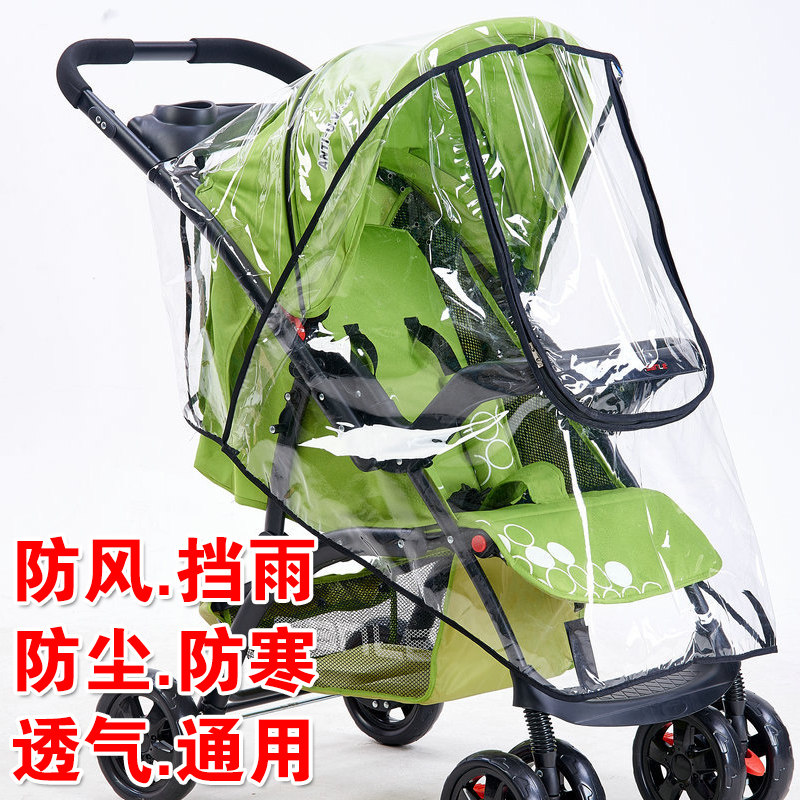 婴儿童宝宝bb手推车伞车防风挡防雨罩