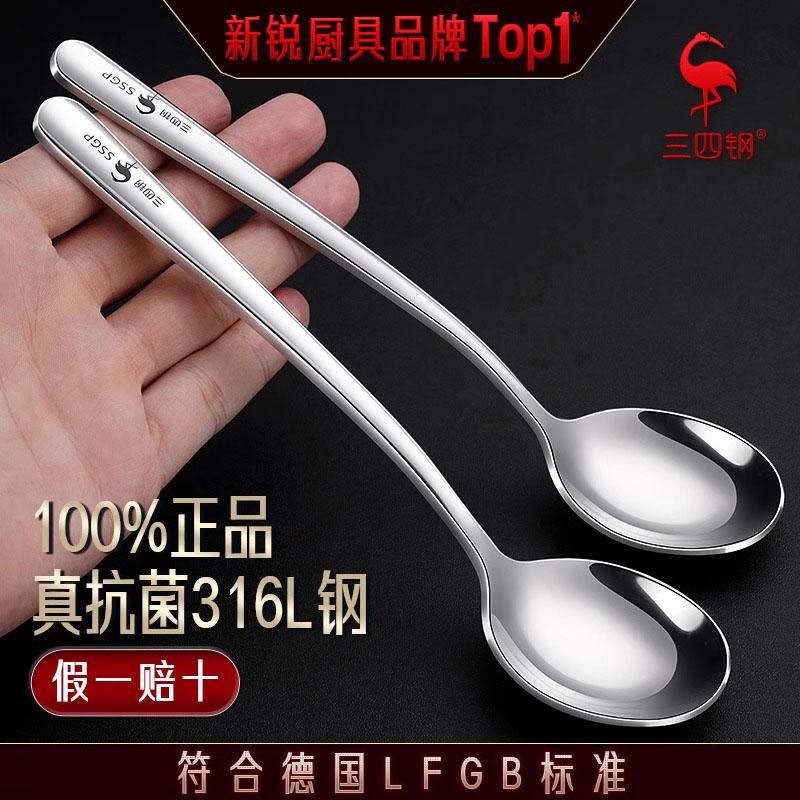 三四钢316L勺子不锈钢家用吃饭调羹成人汤勺加深加厚喝汤圆勺汤匙