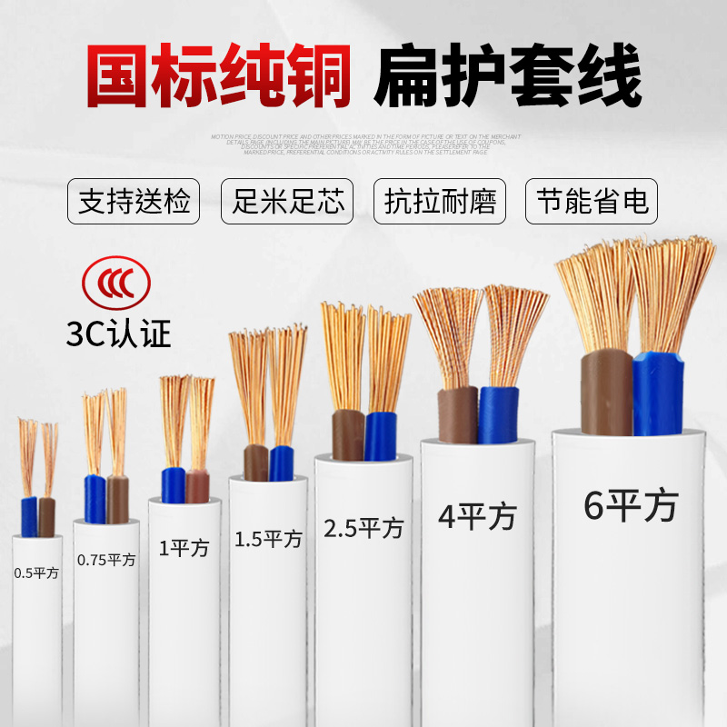 国标纯铜电线软线家用护套线0.75 1.5 2.5 4 6平方防水防冻电源线