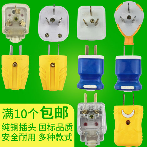 纯铜加厚铜片插头家用排插