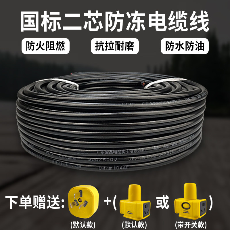 电缆线2芯户外防冻防水护套线国标2.5 4 1.5平方家用电源电线软线,电子/电工,护套线,淘宝优惠券,粉丝福利购,淘宝优惠卷