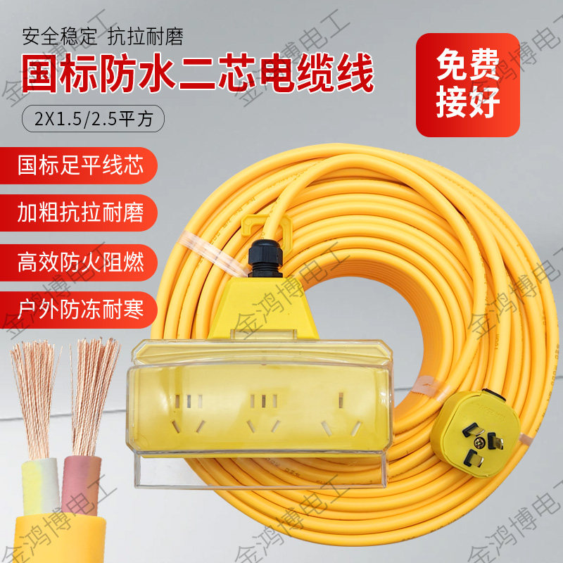 足米防水国标2芯软电缆线护套线图片