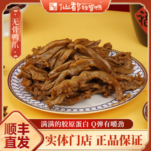 仙都辣酱辣去骨鸭掌115g