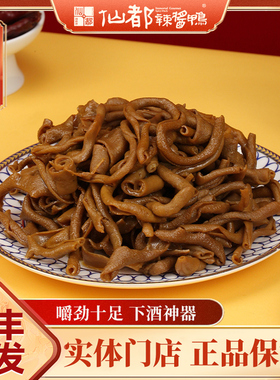 仙都辣酱鸭 鸭肠105g（微辣） 湖南特产 卤味零食小吃休闲食品