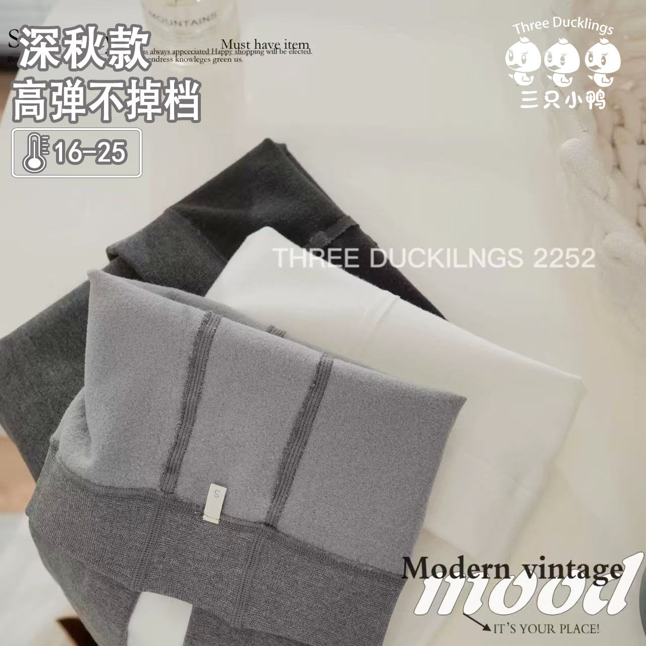 三只小鸭儿童打底裤白色薄绒秋冬加绒加厚跳舞专用女童舞蹈连裤袜